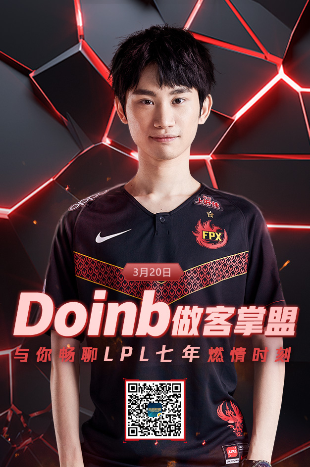 Doinb重要时刻锐不可当，公牛带队取胜！(doinb复播后热度下滑太严重)